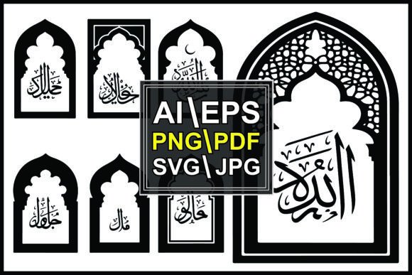 Black Islamic Calligraphy Arched Frames: Elegant Graphics for Spiritual and Cultural Editorial Design